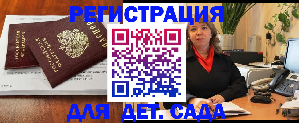 временная регистрация законно в Усолье-Сибирском