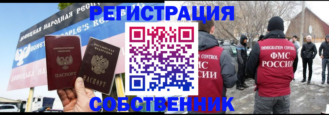 прописка ребенка в Усолье-Сибирском