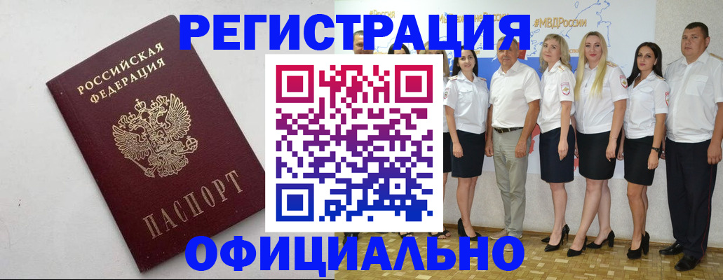 временная регистрация купить в Усолье-Сибирском