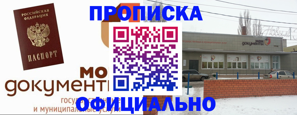 пропишу в квартире в Усолье-Сибирском