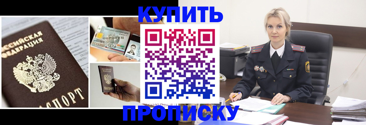 временная регистрация недорого в Усолье-Сибирском
