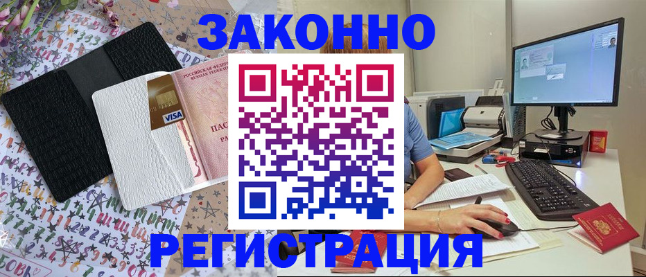 где прописаться в Усолье-Сибирском