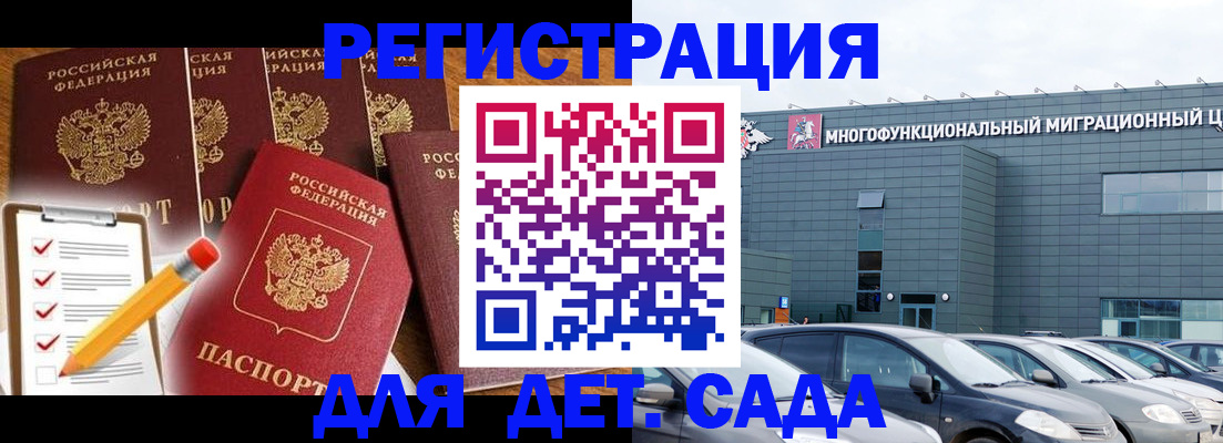 прописка иностранных граждан в Усолье-Сибирском