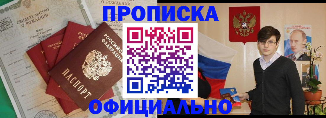 временная регистрация госуслуги в Усолье-Сибирском